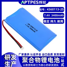 長條鋰電池組7.4V4360113-2S輝能智能電子用串聯聚合物鋰電池廠家