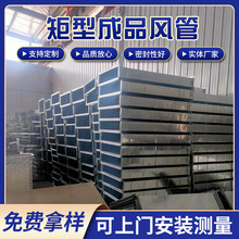通風管道 不銹鋼共板法蘭鍍鋅風管角鐵風管 白鐵皮矩形通風方管
