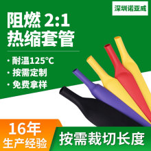 不印字絕緣阻燃套管黑色環保熱收縮管黑色PE套管電線保護套管