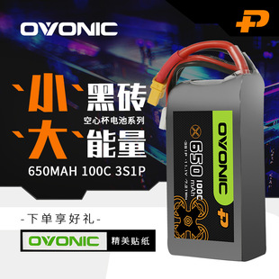 ovonicW650mAh/100C3S/4S҃ȴԽC3ıFPV늳