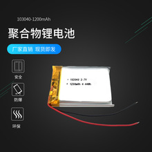 工廠熱銷652030-350mAh聚合物鋰電池3.7V耳機助聽器掛脖耳機
