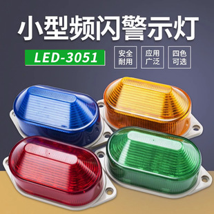 LED-3051lW̖ˮWʾС͈󾯟