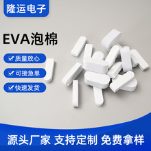 自粘EVA腳墊防滑泡沫膠墊方形海綿墊白色泡棉墊子防震家具泡棉墊