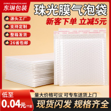 復合珠光膜氣泡袋白色打包快遞袋加厚泡沫袋信封袋防震氣泡袋批發
