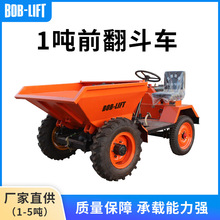 小型電動工程翻斗車自卸式蹦蹦車1噸2噸前翻斗工地柴油四輪卸料車