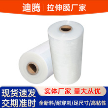 托盤包裝圍膜預拉伸纏繞膜搬家紙箱pe保護膜自粘pe拉伸膜纏繞膜