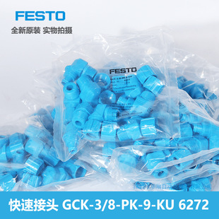 FESTO GCK-3/8-PK-9-KU 6272 ֱǿQ^