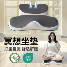 冥想坐墊打坐盤腿靜坐瑜伽盤坐透氣舒適盤足開智蒲團亞馬遜禪坐墊
