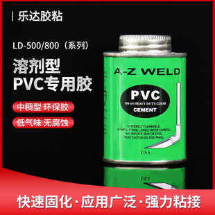 PVCzˮzτpvc-uzˮzճͰbpvczճ68g 150g 500gώ