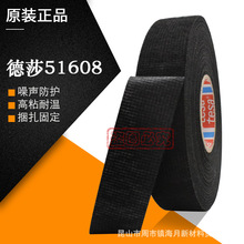 tesa51618德莎51608膠布絨布膠帶車改線束專用絕緣耐高溫阻燃耐磨