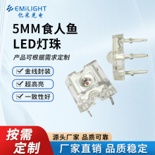 四腳食人魚led燈珠f5/5mm紅光黃光藍光綠光白光燈珠led發光二極管