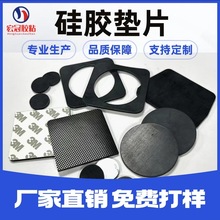 食品級硅膠墊片導電硅膠墊片圓形自粘導電硅膠墊片防靜電導電硅膠