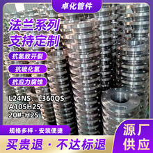 酸性服役抗硫化氫支持HIC/SSC試驗高壓碳鋼合金鋼對焊法蘭盲板