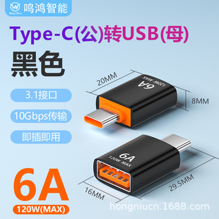 usb3.1otgD^type-cDUP6A늿xXϽ֙CD^