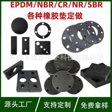 硅橡膠墊密封墊圈NBR丁晴EPDM三元乙丙CR氯丁NR天然FKM氟橡膠墊片