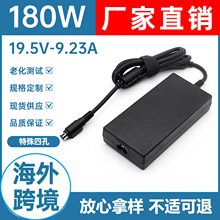 適用180w東芝筆記本電源適配器19.5V9.23A電腦充電器特殊四孔接口