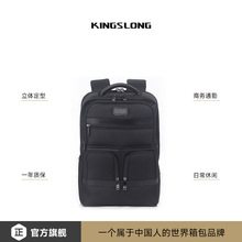 kingslon商務雙肩包電腦雙肩包多口袋大容量旅行雙肩背包廠家大牌