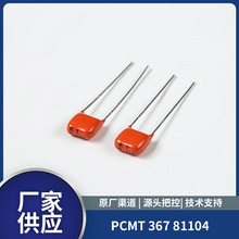 聚丙烯電容 CBB104K 100V 104K 0.1UF 10%  腳距5MM 飛爾可PILKOR
