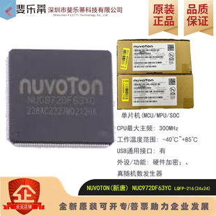 NUC972DF63YC ARM΢̎ 300MHzMPUƬC NUVOTONbLQFP-216