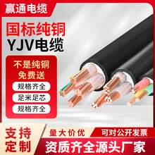 yjv2 3 4 5芯2.5/6/10/16/25平方阻燃銅芯國標三相四線電線電纜線