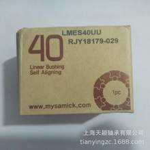 韓國SAMICK軸承 SAMICK LMES40UU SAMICK直線軸承 三益直線軸承