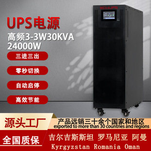 lھʽUPSԴ380VM30KVA24KWCtԺUPSgԴ