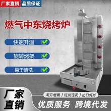 千麥商用電熱燃氣中東燒烤爐電熱自動旋轉烤肉機土耳其巴西烤肉機