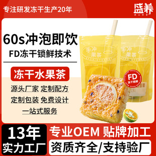 冷泡手沖果茶凍干水果茶塊金桔檸檬百香果速溶蜂蜜柚子茶果汁飲料