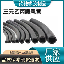 三元乙丙橡膠暖風管 丁晴丁腈耐油膠管 橡膠水管  硅膠暖風管