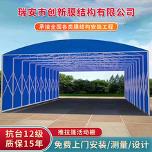 推拉篷活動棚手動推拉雨棚大型廠房活動伸縮雨棚遮陽防雨棚