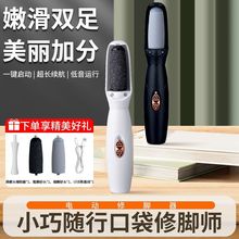 電動磨腳器修腳神器去死皮老繭刀打磨機全自動修足部腳后跟搓腳石