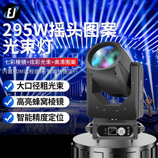 295wu^DbeamưdԺ̨led