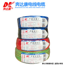 奔達康電線電纜BV1 1.5 2.5 46平方單芯單股銅芯國標工程項目硬線