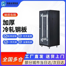 網絡機櫃42u37u32u22u18u2米服務器監控交換機弱電機房機架