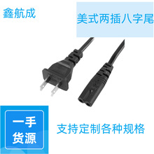 國標兩插8字尾鼠標墊電源線廠家現貨批發