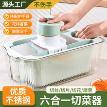 家用多功能刨絲器自帶雙層大容量瀝水籃不銹鋼土豆蘿卜大蒜切絲器