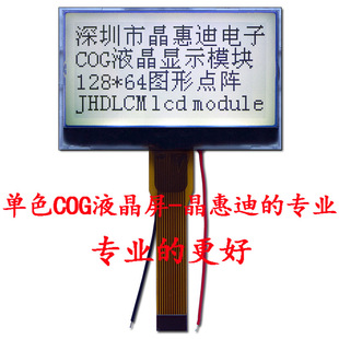 12864/ҺģK/COG/LCD/SPI/1.8/JHD12864-G446BTWX-F1-G