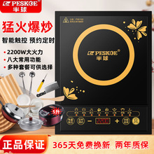 半球電磁爐家用智能多功能防水省電大功率2200w炒菜火鍋一體套裝