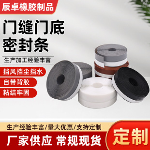 推拉窗靜音密封條家用封窗硅膠自粘保溫膠帶窗戶門窗防風防塵膠條