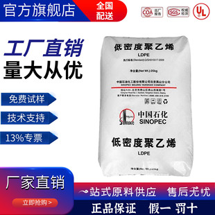 LDPE燕山石化1C7A塗敷級低密度聚乙烯復合成型食品包裝薄膜原料粒
