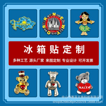 金屬冰箱貼定制壓鑄景點城市旅游紀念品文創周邊磁性貼定做