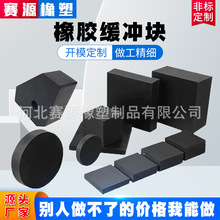 防震橡膠緩沖塊減震防撞橡膠塊橡膠減震墊橡膠緩沖墊塊機械緩沖墊