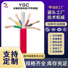 冶金 冷庫國標圓硅膠軟電纜YGC/P耐高溫純銅芯屏蔽線纜多芯可定制