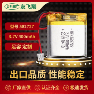 UFX582727 3.7V 400mAh Ƭܹ늳