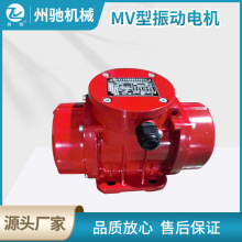 振動電機 三相異步振動電機 料倉下料振動器 卧式振動電機