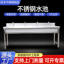 不銹鋼水池定制 異型不銹鋼水池水槽 學校廚房用不銹鋼洗手池