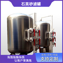 固液分離化工石英砂過濾器 砂濾罐 工業多介質機械過濾器水處理