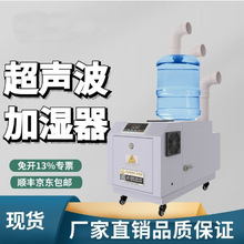 超聲波加濕器工業噴霧加濕機大型蔬菜車間空氣增濕器大霧量加濕器
