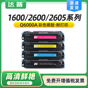 mûQ6000A1600 2600 2605 CM1015 1017LBP5000 5100