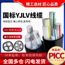 澤洋YJLV鋁芯電力電纜16 25 35 50 70 95 120 150 185 240平方 新